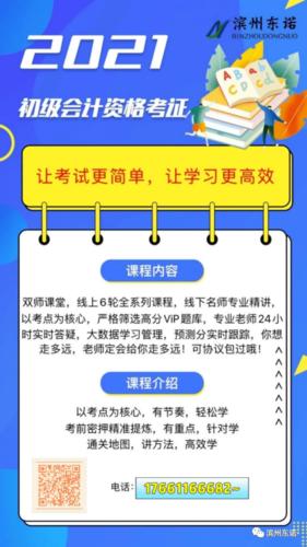 初级会计免费课怎么学?-第1张图片-指南针培训网 初级会计免费课怎么学?-第1张图片-指南针培训网
