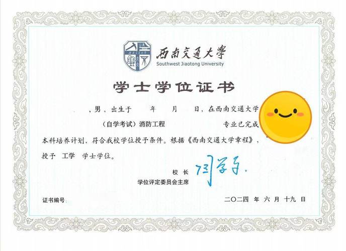 自学考试没有学士学位-第3张图片-指南针培训网 自学考试没有学士学位-第3张图片-指南针培训网