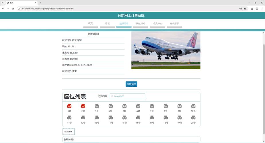 飞机订票系统课程设计-第1张图片-指南针培训网 飞机订票系统课程设计-第1张图片-指南针培训网
