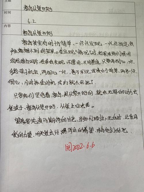 幼儿园教师自学笔记单-第1张图片-指南针培训网 幼儿园教师自学笔记单-第1张图片-指南针培训网
