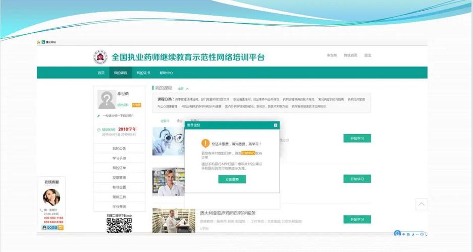 执业药师课程视频如何高效学习?-第3张图片-指南针培训网 执业药师课程视频如何高效学习?-第3张图片-指南针培训网
