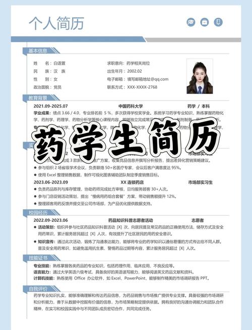 药剂专业职业发展如何突破瓶颈?-第3张图片-指南针培训网 药剂专业职业发展如何突破瓶颈?-第3张图片-指南针培训网