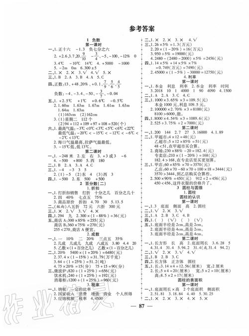 超星尔雅网络课程答案哪里找?-第1张图片-指南针培训网 超星尔雅网络课程答案哪里找?-第1张图片-指南针培训网