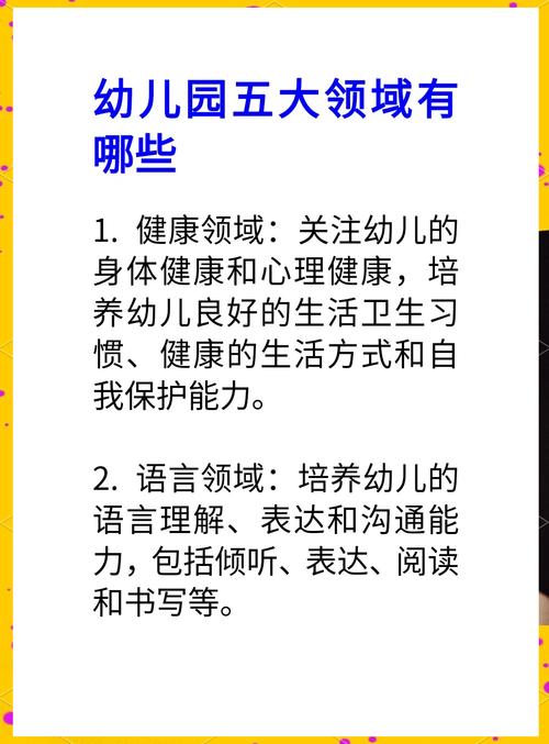 孩子学前基础该怎么介绍?-第2张图片-指南针培训网 孩子学前基础该怎么介绍?-第2张图片-指南针培训网