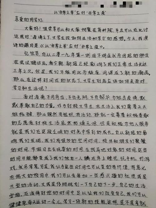 大学应用写作课程，收获与反思是什么？-第2张图片-指南针培训网