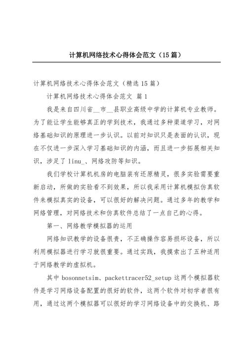 大学应用写作课程，收获与反思是什么？-第3张图片-指南针培训网