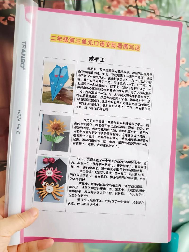 学前儿童手工教育，如何有效实施？-第1张图片-指南针培训网