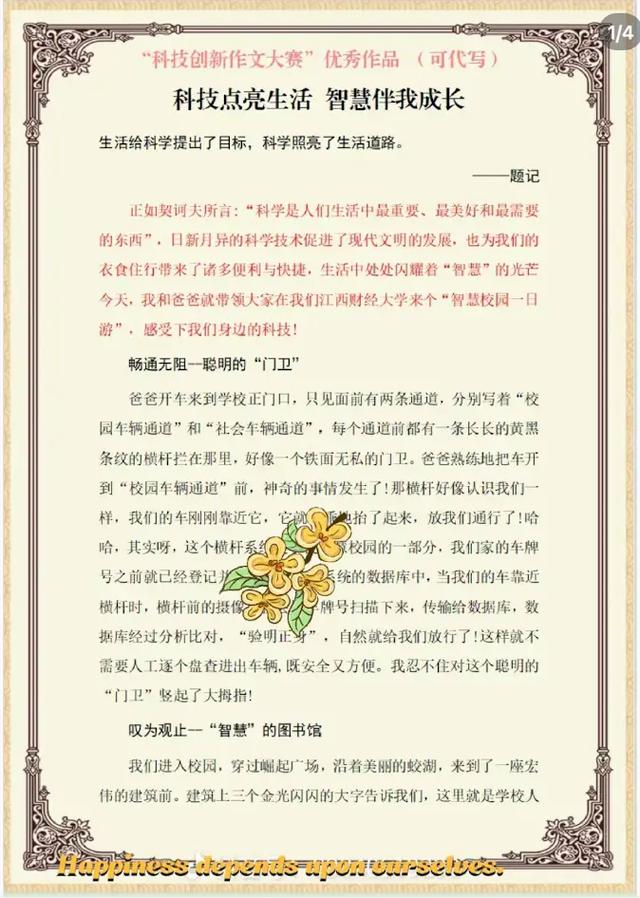 2025学前教育征文，如何书写未来教育新篇章？-第3张图片-指南针培训网