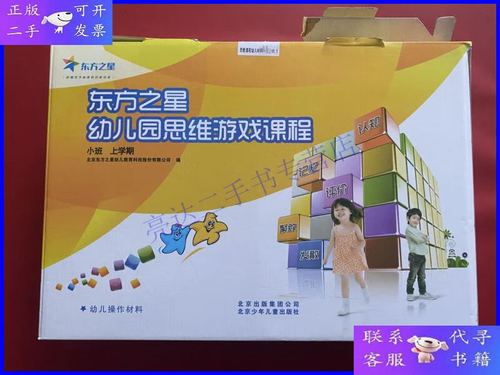 东方之星思维游戏课程有何独特优势?-第1张图片-指南针培训网 东方之星思维游戏课程有何独特优势?-第1张图片-指南针培训网