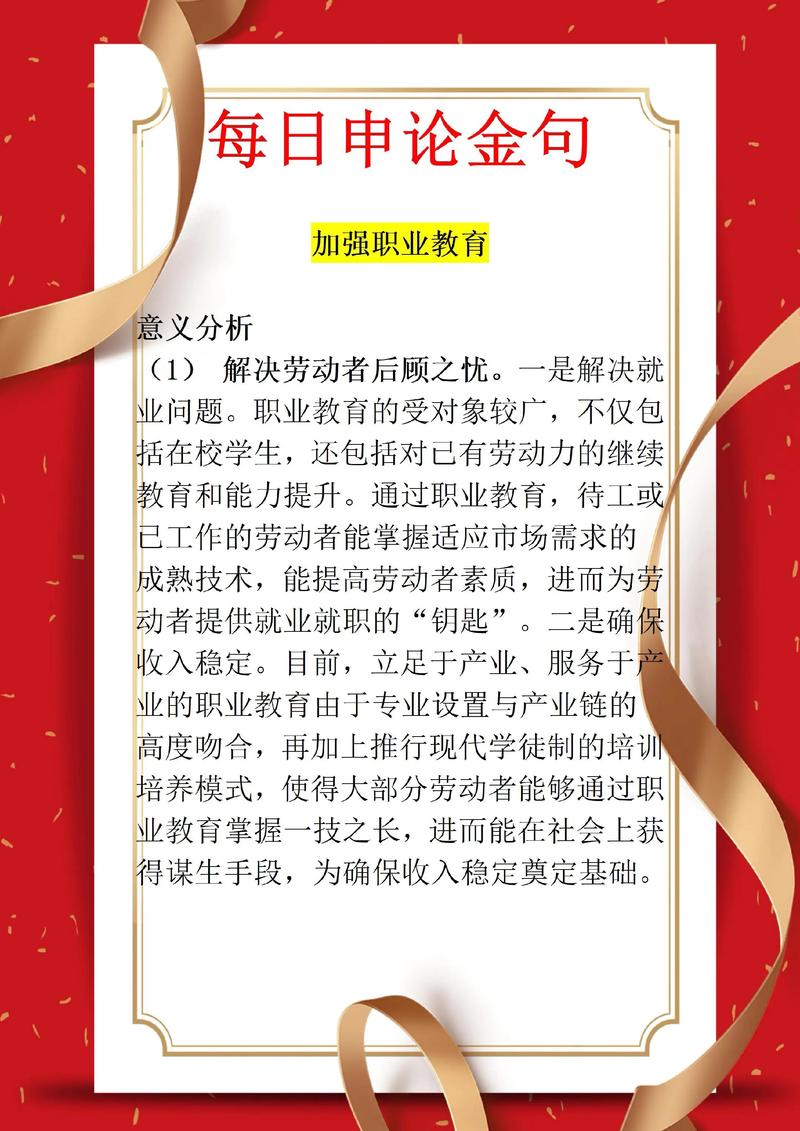 发展职业教育,如何破解人才供需难题?-第2张图片-指南针培训网 发展职业教育,如何破解人才供需难题?-第2张图片-指南针培训网