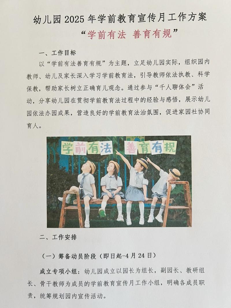 2025学前教育原理的核心内容是什么?-第2张图片-指南针培训网 2025学前教育原理的核心内容是什么?-第2张图片-指南针培训网