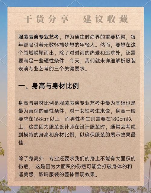 自学表演艺考,真的能考上吗?-第2张图片-指南针培训网 自学表演艺考,真的能考上吗?-第2张图片-指南针培训网