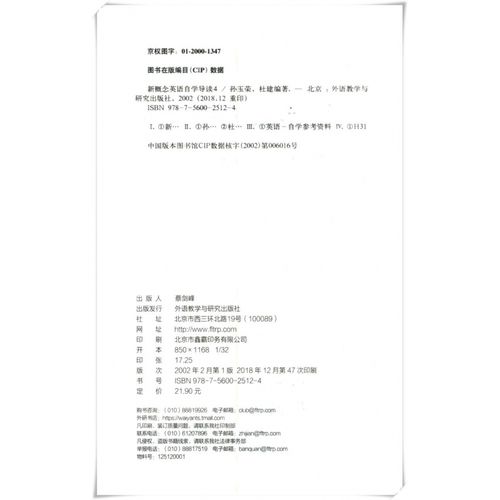 新概念英语4自学该怎么高效学?-第2张图片-指南针培训网 新概念英语4自学该怎么高效学?-第2张图片-指南针培训网