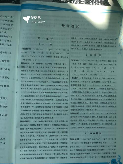 七年级语文新课程答案在哪里找?-第1张图片-指南针培训网 七年级语文新课程答案在哪里找?-第1张图片-指南针培训网