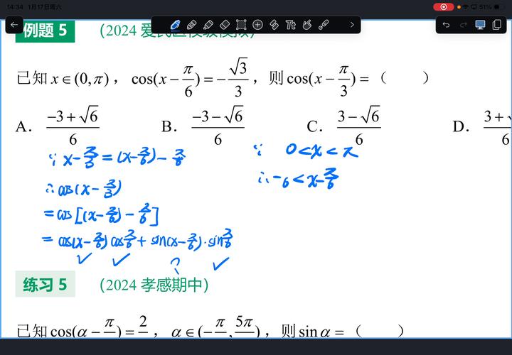 高一数学课程视频哪里免费看？-第3张图片-指南针培训网