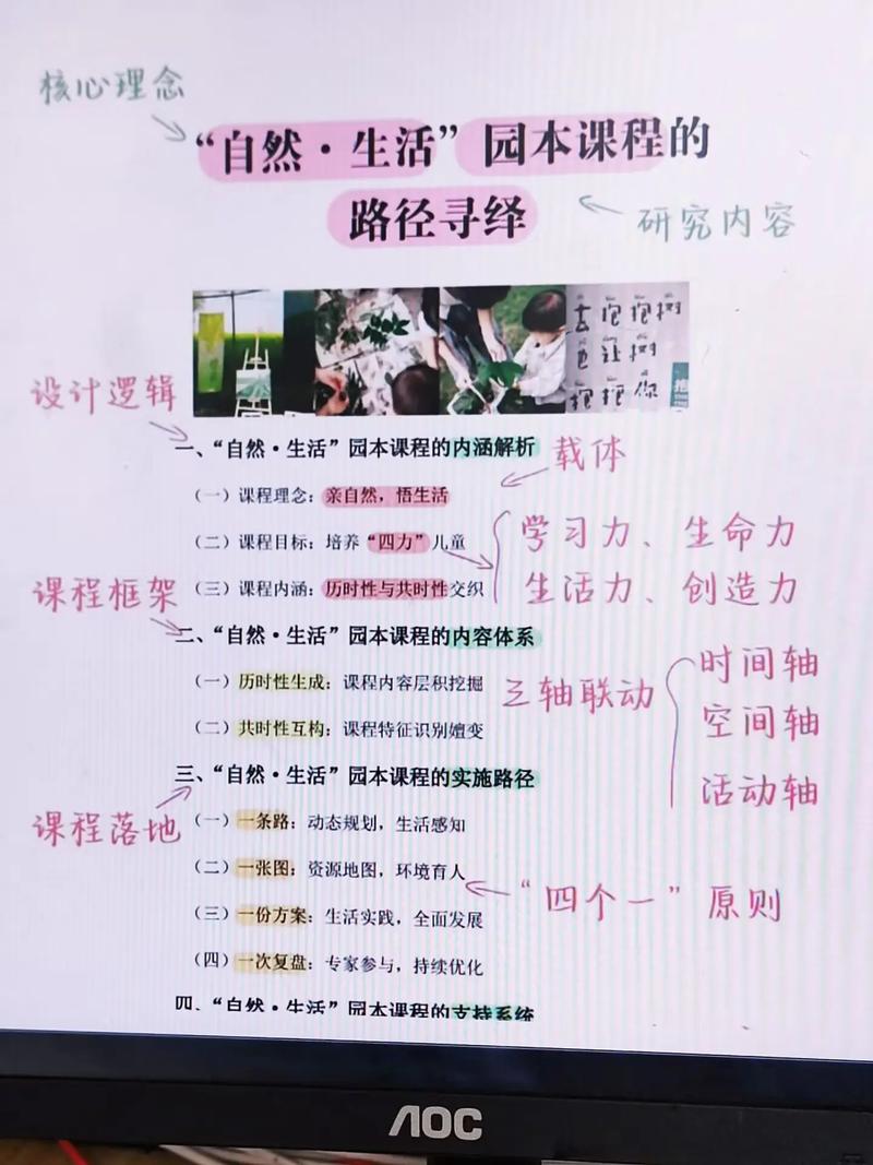 幼儿园课程究竟指什么？-第3张图片-指南针培训网