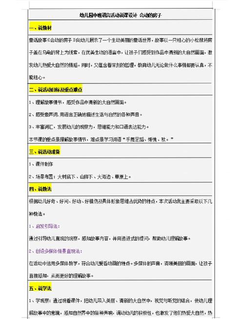 幼儿园课程究竟指什么？-第2张图片-指南针培训网