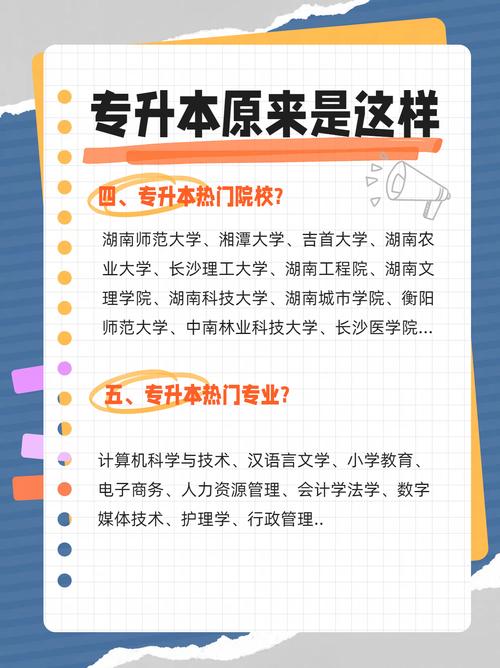 自学专升本是否算全日制学历？-第1张图片-指南针培训网