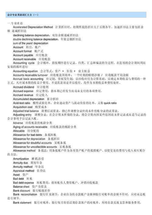 英语专业如何自学会计可行吗？-第1张图片-指南针培训网