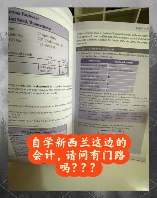 英语专业如何自学会计可行吗？-第3张图片-指南针培训网