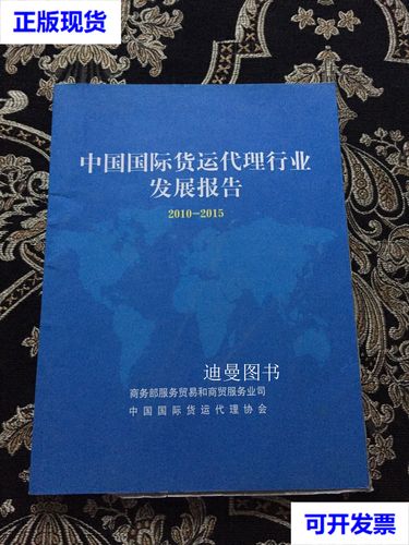 货运代理职业如何演变发展至今？-第3张图片-指南针培训网