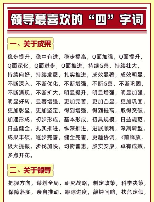 职业发展好的成语有哪些?-第2张图片-指南针培训网 职业发展好的成语有哪些?-第2张图片-指南针培训网