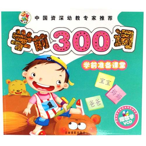 学前300字迅雷下载？安全高效吗？-第1张图片-指南针培训网