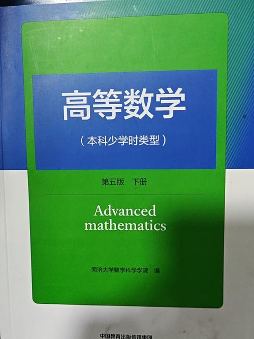 高等数学自学教材哪本更适合入门?-第1张图片-指南针培训网 高等数学自学教材哪本更适合入门?-第1张图片-指南针培训网