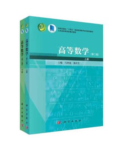 高等数学自学教材哪本更适合入门?-第3张图片-指南针培训网 高等数学自学教材哪本更适合入门?-第3张图片-指南针培训网