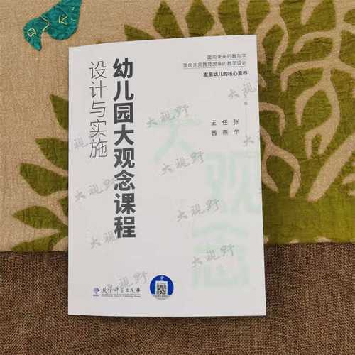 幼儿园课程如何设计与实施更有效?-第2张图片-指南针培训网 幼儿园课程如何设计与实施更有效?-第2张图片-指南针培训网