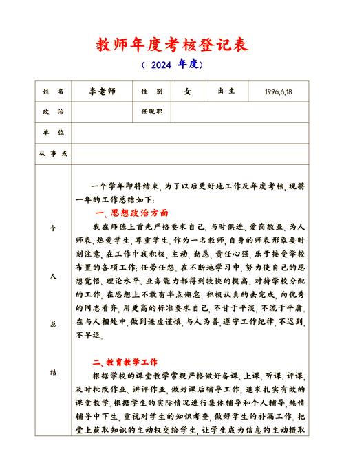 职业发展课期末教学总结成效如何？-第2张图片-指南针培训网