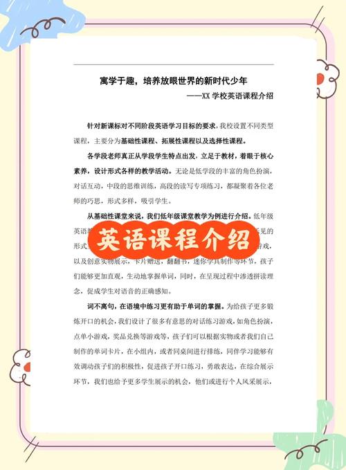 大学英语课程教学要求的核心内容是什么？-第3张图片-指南针培训网