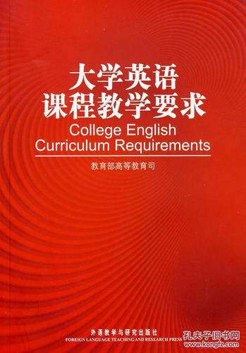 大学英语课程教学要求的核心内容是什么？-第2张图片-指南针培训网