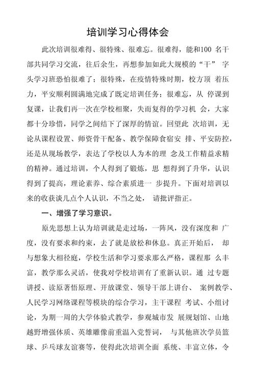 课程建设培训如何助力教师专业成长？-第2张图片-指南针培训网