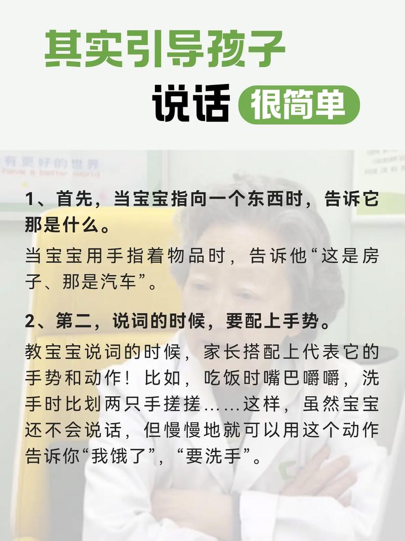 学前儿童口语培养该怎么做？-第1张图片-指南针培训网