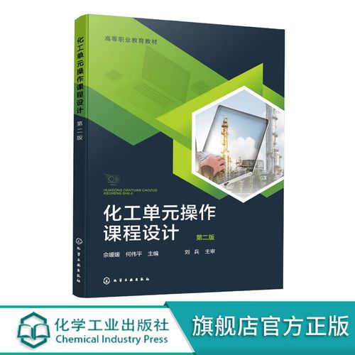 化工单元操作课程设计如何高效完成？-第3张图片-指南针培训网