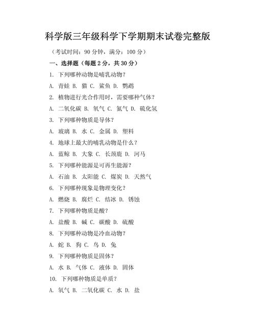 学前儿童科学教育期末重点是什么?-第2张图片-指南针培训网 学前儿童科学教育期末重点是什么?-第2张图片-指南针培训网