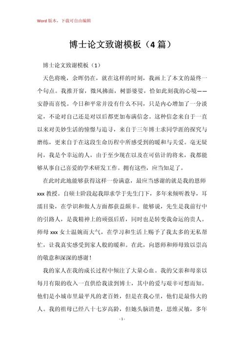 自学考试毕业论文致谢，该写哪些内容？-第2张图片-指南针培训网