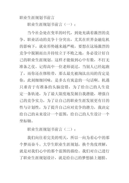 职业发展名言名句，如何助力职场成长？-第2张图片-指南针培训网