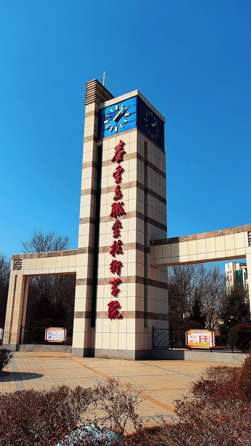 秦皇岛学前教育专科怎么样？-第1张图片-指南针培训网