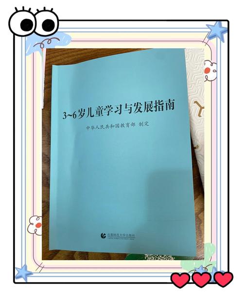 学前儿童健康教育教材该怎么选？-第1张图片-指南针培训网