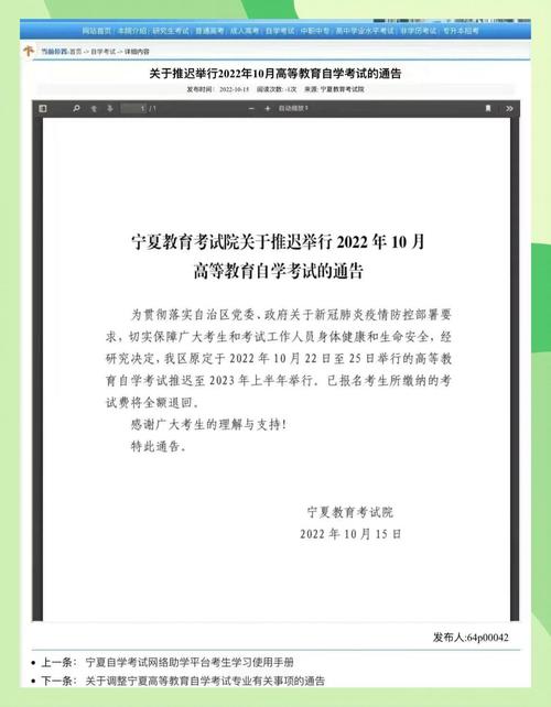 自考为何推迟？时间何时确定？-第1张图片-指南针培训网
