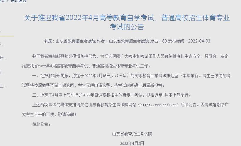自考为何推迟？时间何时确定？-第2张图片-指南针培训网