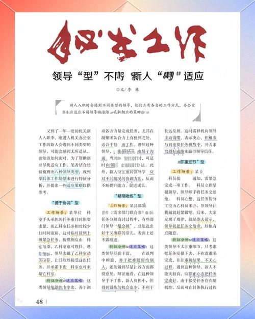 秘书职业发展动力何在？-第1张图片-指南针培训网