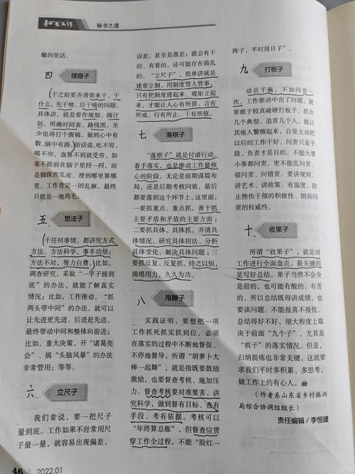 秘书职业发展动力何在？-第3张图片-指南针培训网