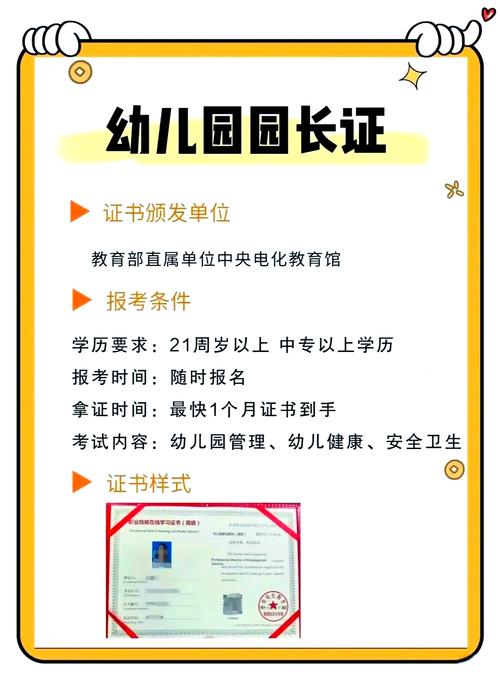 幼儿本科报名渠道有哪些？-第3张图片-指南针培训网