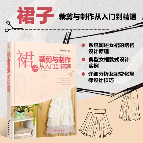 服装设计自学入门书籍有哪些推荐？-第2张图片-指南针培训网