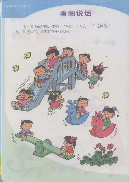 学前教育040102专业学什么?就业方向如何?-第3张图片-指南针培训网 学前教育040102专业学什么?就业方向如何?-第3张图片-指南针培训网