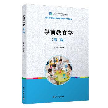 学前教育040102专业学什么?就业方向如何?-第2张图片-指南针培训网 学前教育040102专业学什么?就业方向如何?-第2张图片-指南针培训网