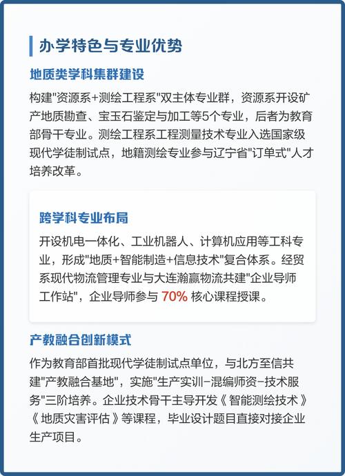 地质工程专业职业发展前景如何?-第1张图片-指南针培训网 地质工程专业职业发展前景如何?-第1张图片-指南针培训网